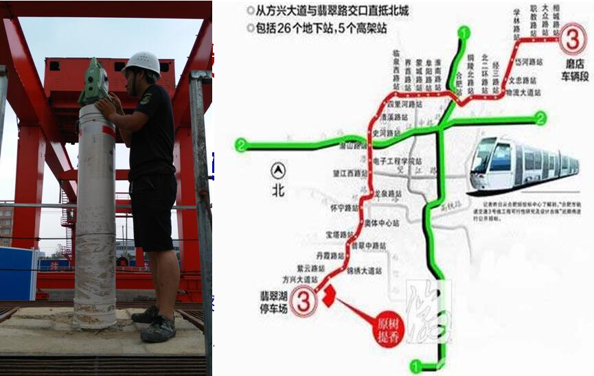 合肥地鐵3號(hào)線第三方測(cè)量
