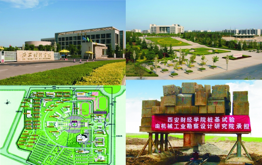 西安財(cái)經(jīng)學(xué)院新校區(qū)一期工程巖土工程勘察、試坑浸水試驗(yàn)及復(fù)合載體夯擴(kuò)樁靜載試驗(yàn)