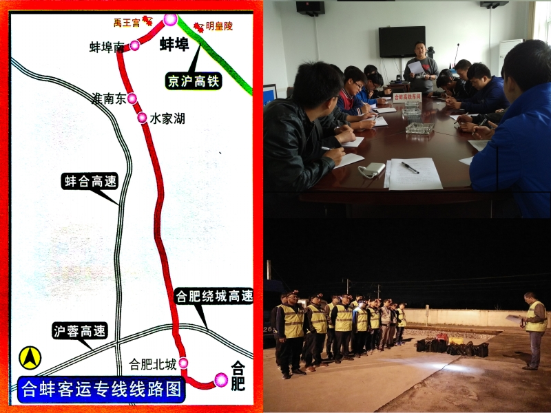 合蚌高鐵運(yùn)營(yíng)期精測(cè)網(wǎng)復(fù)測(cè)